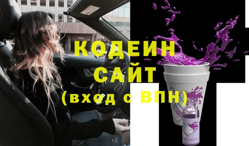 kraken зеркало  купить наркоту  Петровск  Кодеин Purple Drank 