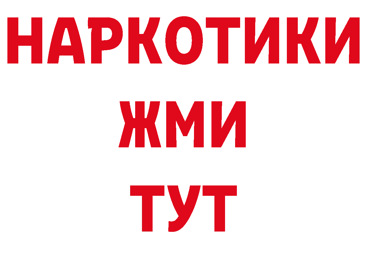 МЯУ-МЯУ 4 MMC как войти нарко площадка ОМГ ОМГ Петровск