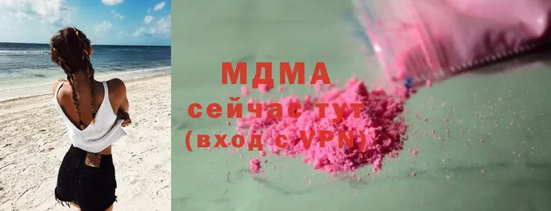 MDMA молли  Петровск 