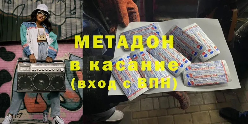 кракен маркетплейс  Петровск  МЕТАДОН methadone 